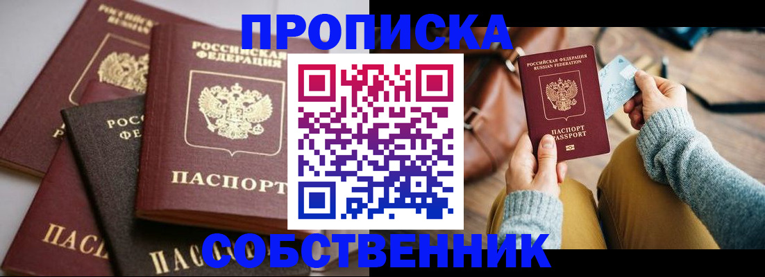 временная регистрация поиск в Новосибирской области
