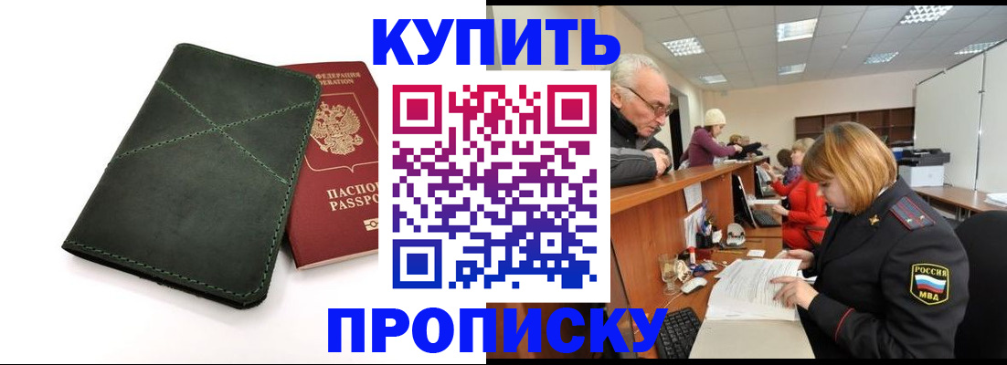 найти адрес прописки в Новосибирской области
