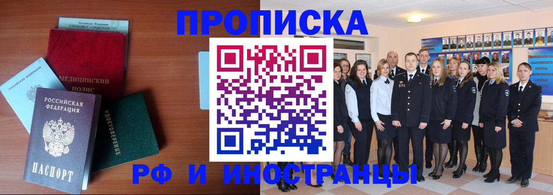 пропишу в квартире в Новосибирской области